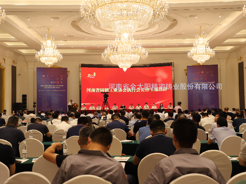 喜報(bào)！金太陽鑄業(yè)榮獲河南省“鑄造專（zhuan）業(yè)(ye)化領(lǐng)軍企業(yè)”等榮譽(yù)稱號(hào)