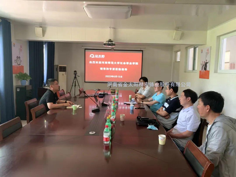 河南師范大學(xué)社會(huì)事業(yè)學(xué)院領(lǐng)導(dǎo)和**蒞臨金太陽鑄業(yè)交流指導(dǎo)