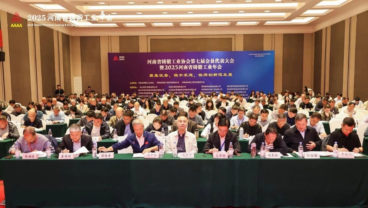 喜報！我司當(dāng)選河南省鑄鍛工業(yè)協(xié)會常務(wù)理事單位